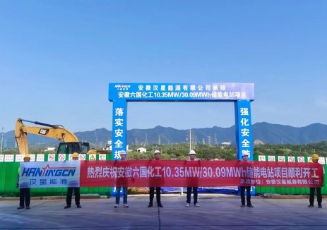 10.35MW/30.09MWh！汉星能源国内首个化工行业储