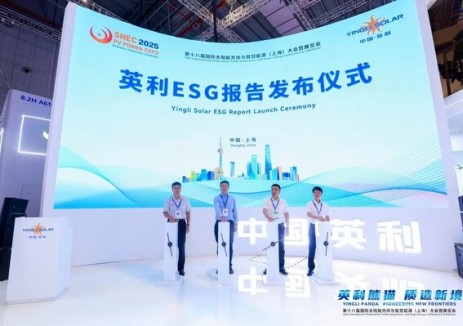 品质服务 数智运营 英利能源发布2024年度ESG报告
