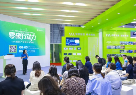 TÜV莱茵上海碳博会专场解密ESG赋能产业链科学