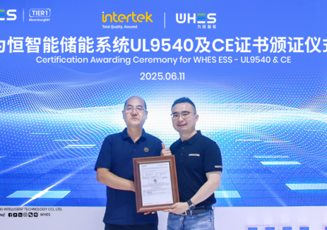 为恒智能储能系统获Intertek颁发UL9540证书及CE