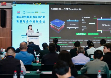 正泰新能亮相中巴光伏合作会议，TOPCon 5.0技术