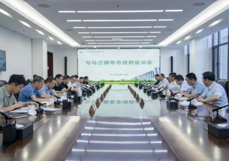 内蒙古电力集团与内蒙古自治区乌兰察布市政府座谈