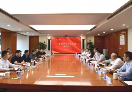 创维光伏与工银金租开展座谈交流 共探绿色能源合作新机遇