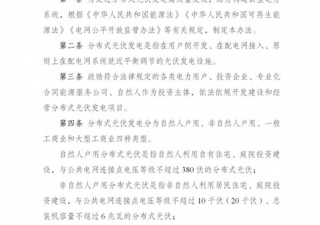 四川：电网暂无可开放容量时，要通过就地建设储能