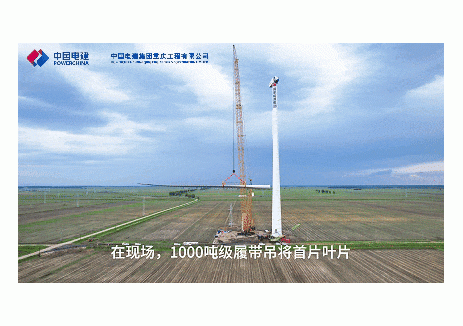 黑龙江国华五矿萝北一期20万千瓦风储项目节点持