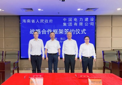 中国电建与海南省人民政府签署战略合作协议