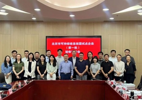 引领者！首创环保获批北京首批可持续发展试点单位