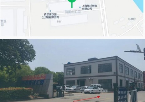 战略再进阶！精慧充上海嘉定微衡创汇园站正式投