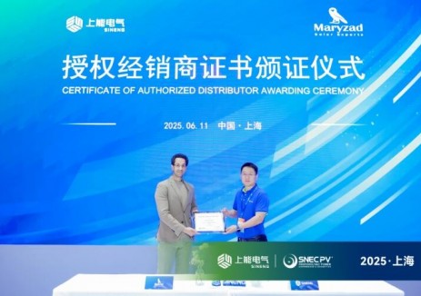 上能电气与Maryzad共拓非洲清洁能源之路