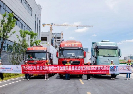 中亚最大储能电站首批储能设备启运