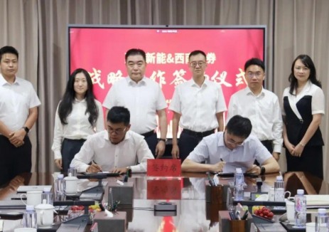 嘉泽新能与西南证券达成战略合作 携手共促绿色金融发展