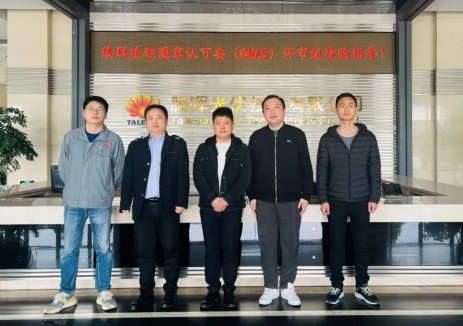 腾晖光伏检验检测中心顺利通过CNAS复评审