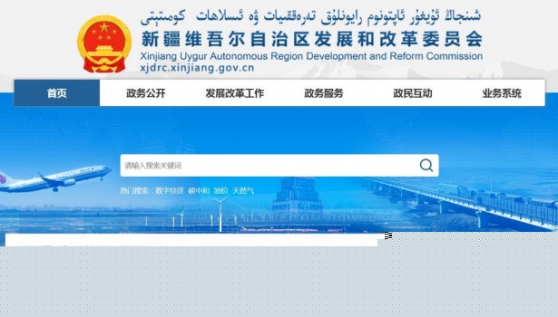 新疆印发《关于提高新能源发展韧性 加快构建新型电力系统的通知》