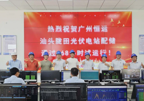 汕头光伏配储成为广东首个完成全流程试验项目！