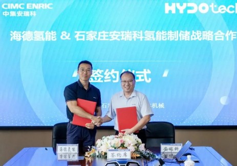 中集安瑞科与海德氢能战略合作落地 首批项目交