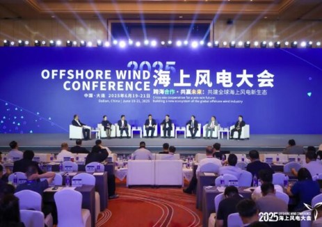 明阳出席2025海上风电大会：以漂浮式风电创新赋能深蓝未来