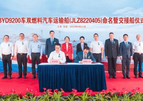 比亚迪第五艘汽车运输船“西安号”正式交付，国