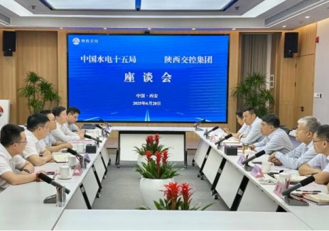 中国水电十五局与陕西交控集团交流座谈