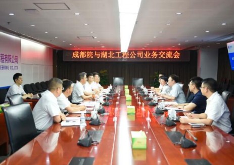 张涛与成都院党委书记、董事长何彦锋会谈