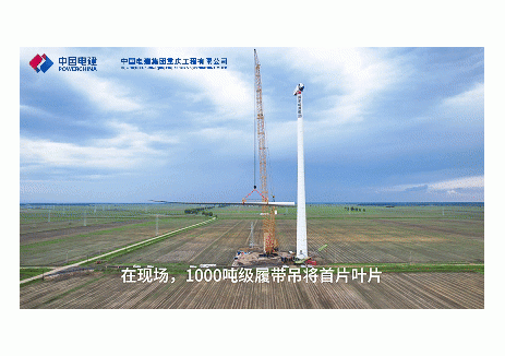 黑龙江国华五矿萝北一期20万千瓦风储项目节点持续刷新