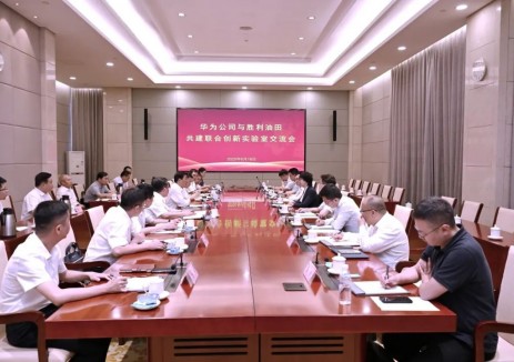 中国石化胜利油田与华为公司推进联合创新实验室共
