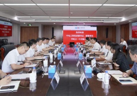 中国能建数科集团与中电工程交流座谈