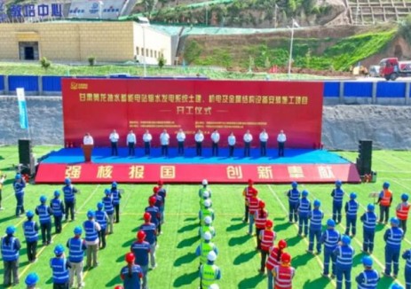 甘肃省在建装机容量最大抽水蓄能电站开工