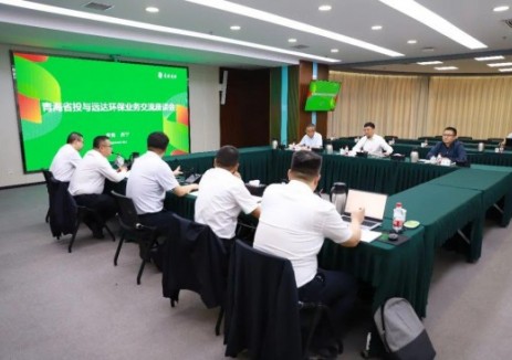 青海省投王振林会见远达环保副总经理刘元兵