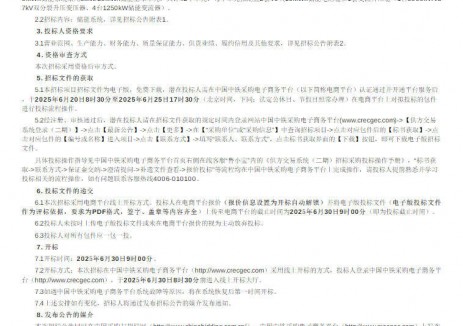 招标 | 300MW/1200MWh！中铁九局河北张家口独立储