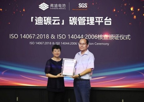 弗迪电池"迪碳云"碳管理平台通过SGS ISO 14067及I