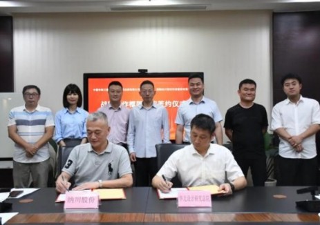 纳川股份携手华北设计研究总院开启市政环保领域战