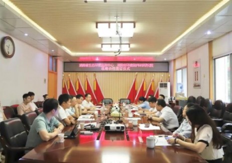 湖南省生态环境监测中心与湖南省环境保护科学研究
