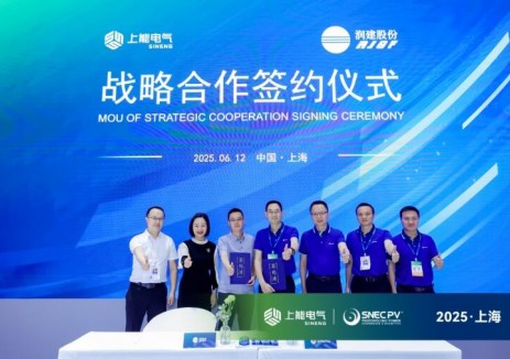 上能电气与润建股份深化战略合作