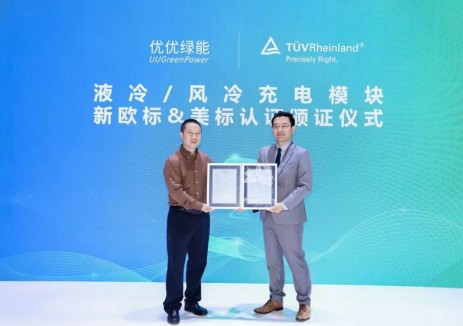 优优绿能充电模块再获TÜV莱茵新欧标与美标双重认