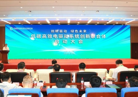 重磅！哈电集团牵头成立低碳高效电驱动系统创新联合体