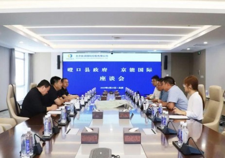 围绕绿氢领域交流！京能国际与内蒙古巴彦淖尔市