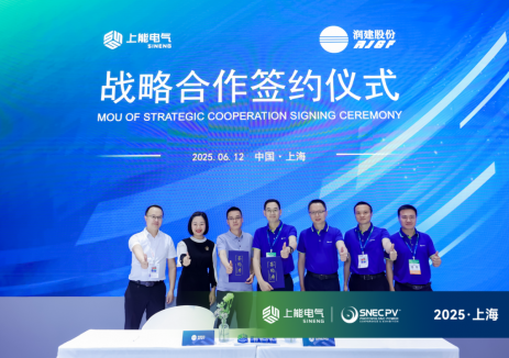 光储协同 数智赋能 | 上能电气与润建股份深化战略
