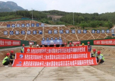 河南林州弓上抽水蓄能电站项目高压电缆平洞顺利开