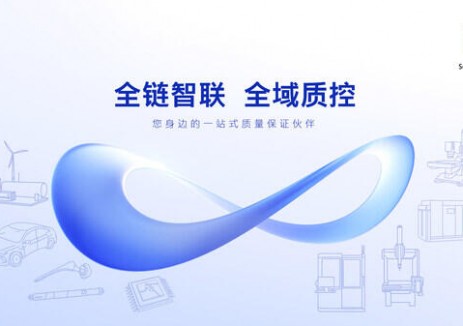蔡司打造全链智联解决方案 解码多元行业质控路径