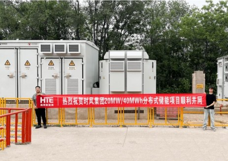 41.6MWh储能项目并网投运，海得新能源助力时风集团打造“源网荷储云”标杆案例