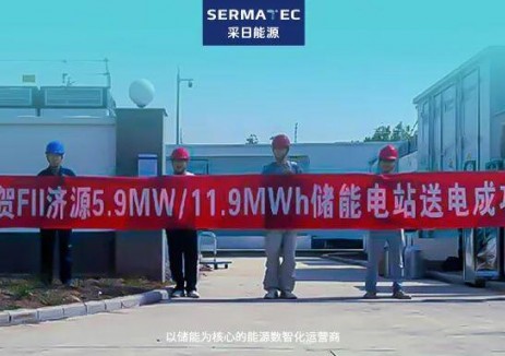 采日能源助力打造区域规模化工商业储能示范标杆