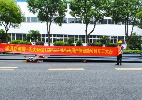安徽滁州用户侧储能电站顺利开工建设！