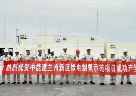中能建兰州新区绿电制氢示范项目成功产氢