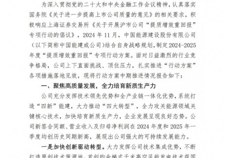 中国能建：系统推进压缩空气储能、重力储能、电化