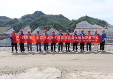 河南鲁山抽水蓄能电站上水库面板混凝土顺利浇筑完