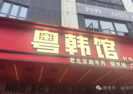 活性炭净化技术助力达标排放
