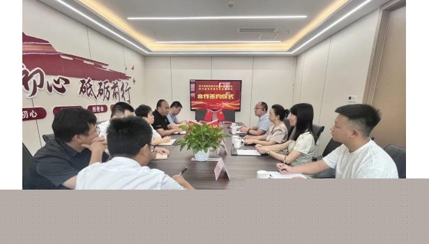逸名环保与明道数融举行战略合作签约仪式