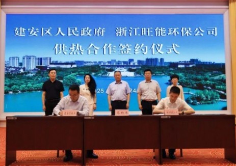 浙江旺能环保与河南许昌建安区人民政府签署绿色供