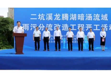 武汉天源集团投资、建设的南宁市水环境治理工程集