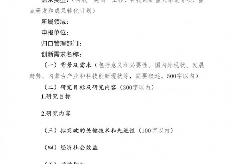 围绕储能与新型电力系统、专项资金支持1000万！内